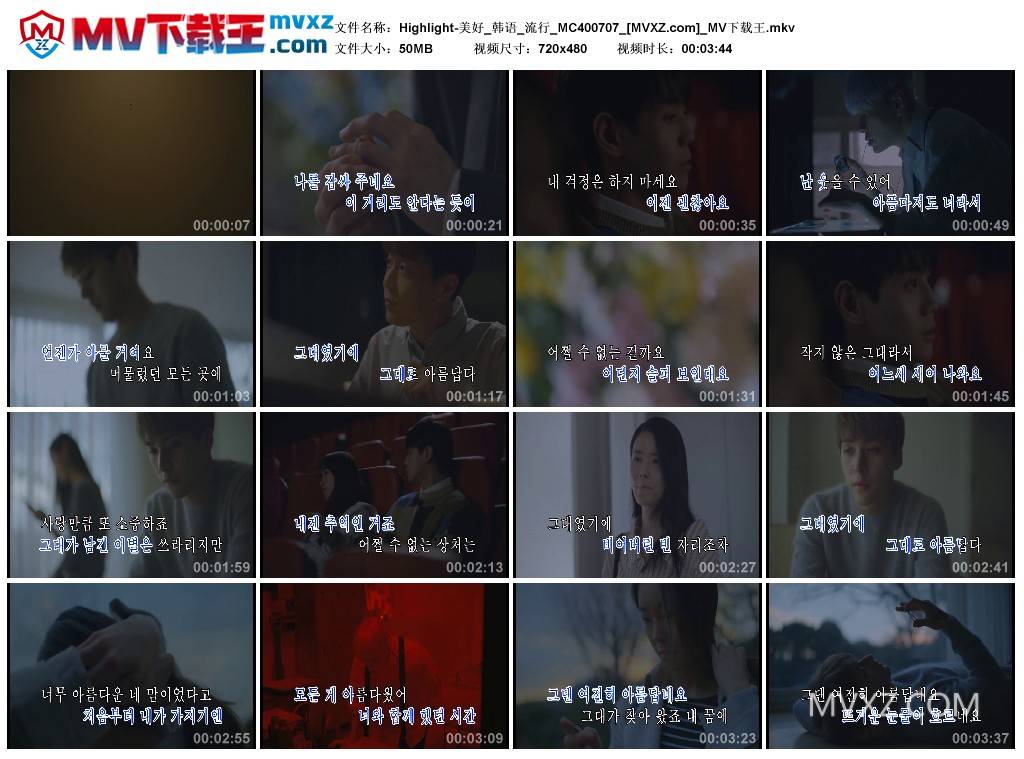 Highlight-美好_韩语_流行_MC400707
